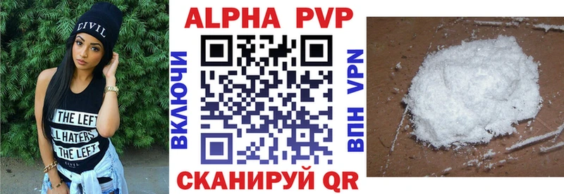 Alpha PVP VHQ  Купить закладки  Шахты 
