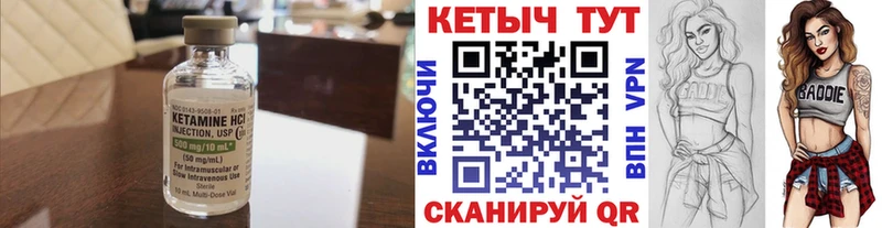 Купить закладки  Шахты  Кетамин VHQ 