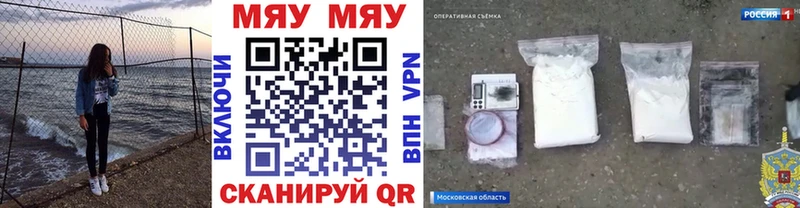 МЯУ-МЯУ VHQ  Купить где  Шахты 