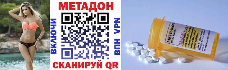 МЕТАДОН VHQ  Купить закладки  Шахты 